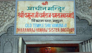yam Dwitiya: Tradition and Significance
