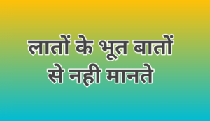 कहावतें-proverbs
