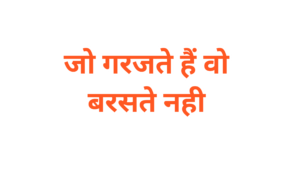 कहावतें-proverbs