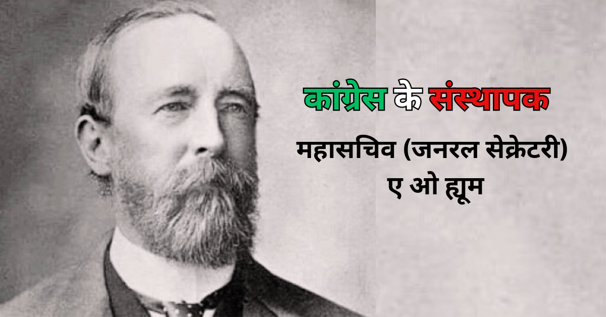 कांग्रेस पार्टी