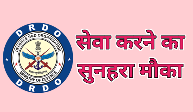 DRDO DIBER Recruitment 2023