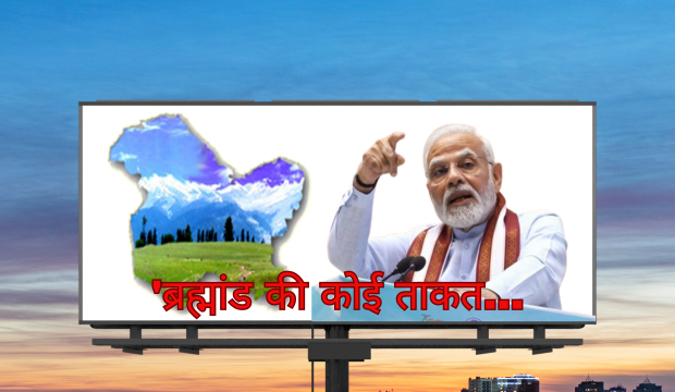 Article 370
