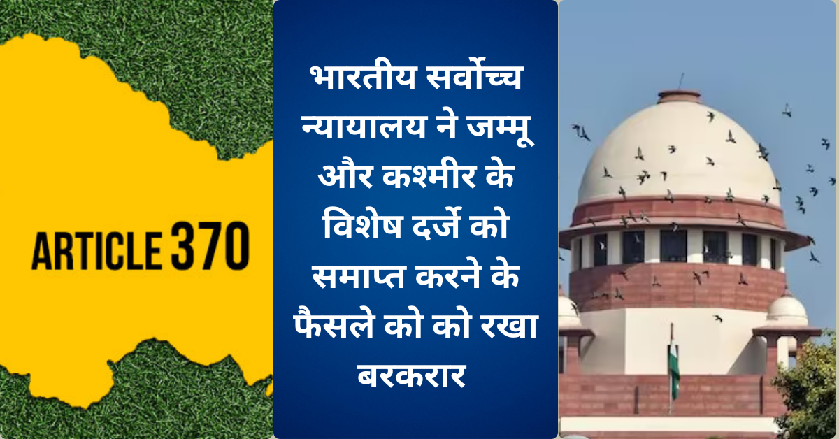 Artical 370