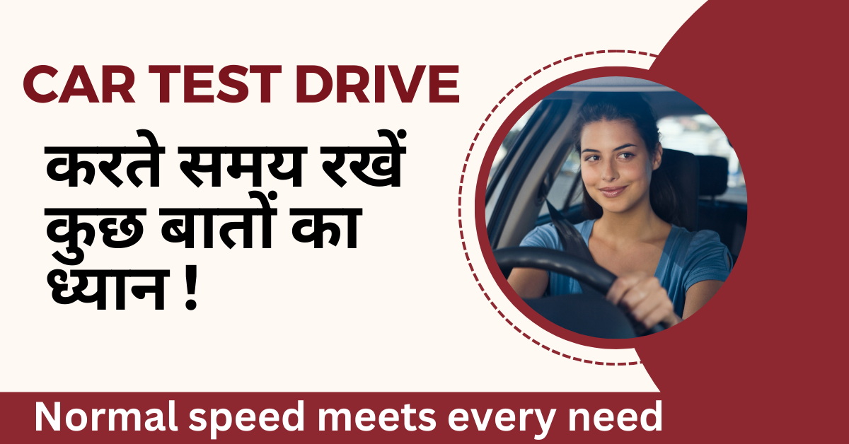 Car Test Drive