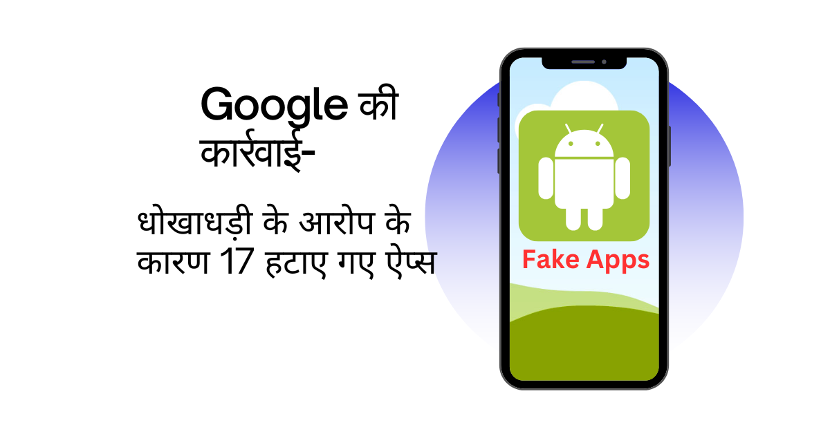 Google removed these 17 apps