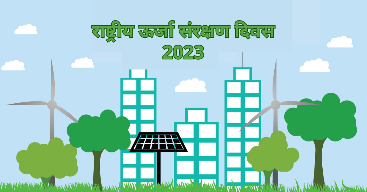 Save Energy Conservation Day