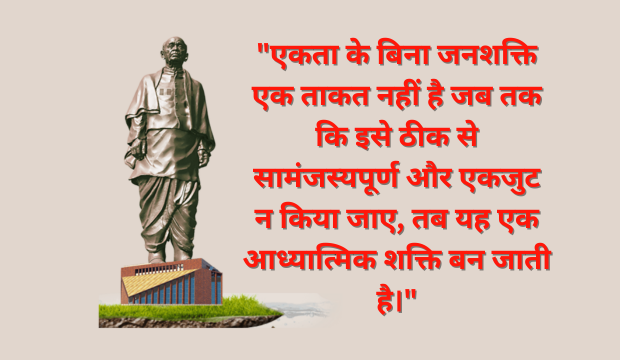 सरदार पटेल