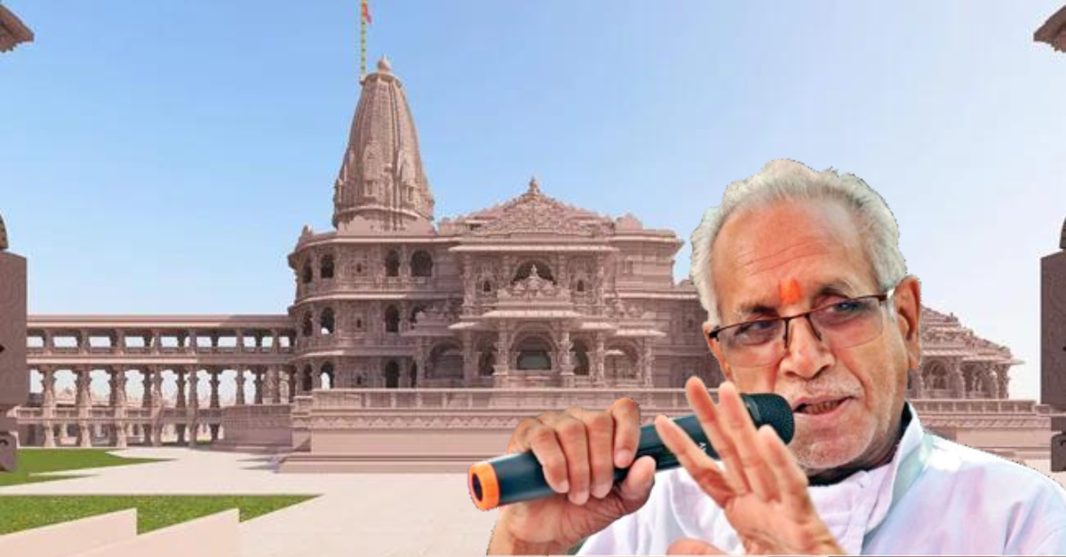 अयोध्या