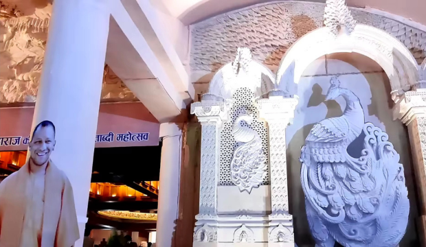 स्वर्वेद महामंदिर धाम