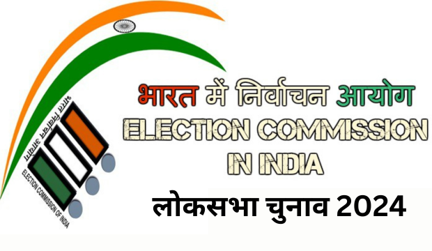 चुनाव