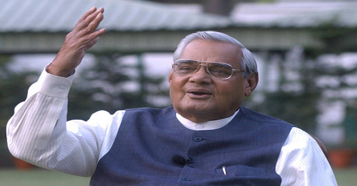 अटल बिहारी वाजपेयी