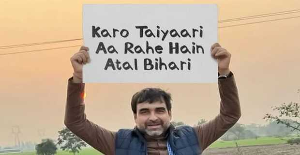 मैं अटल हूं
