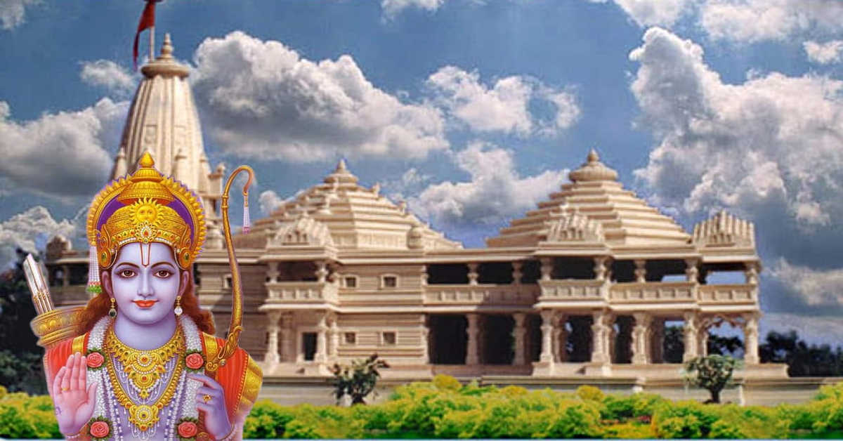 राम मंदिर