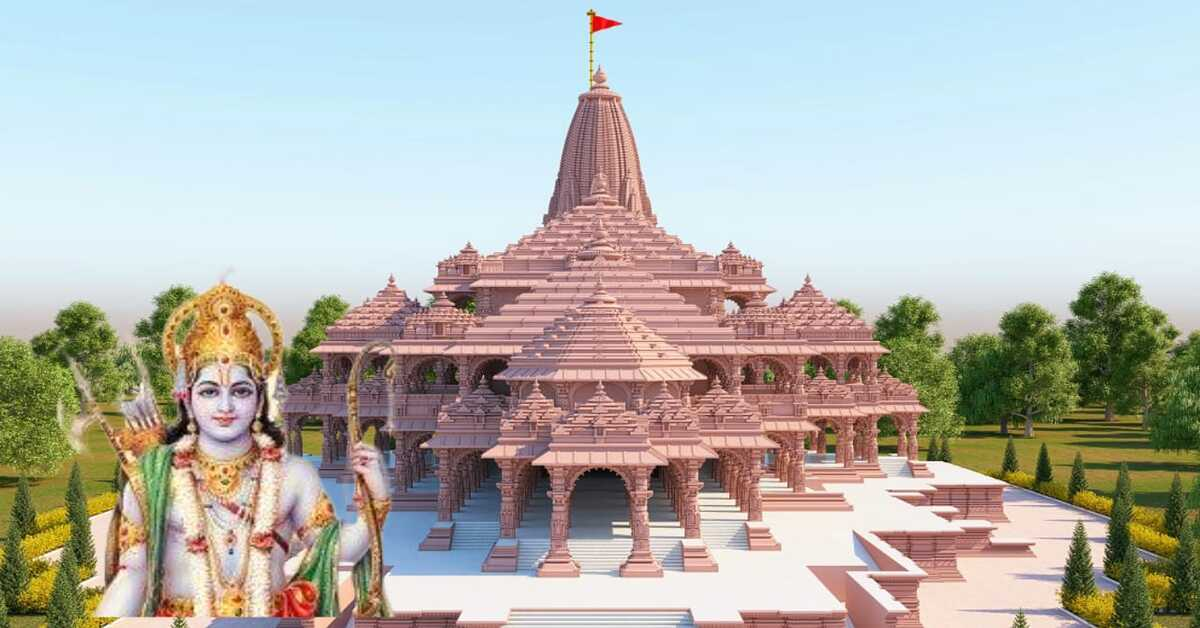 राम मंदिर