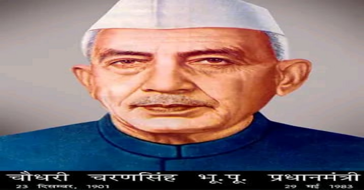 चौ. चरण सिंह