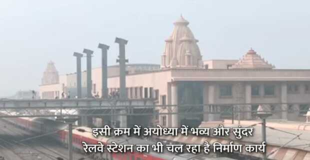 Ayodhya