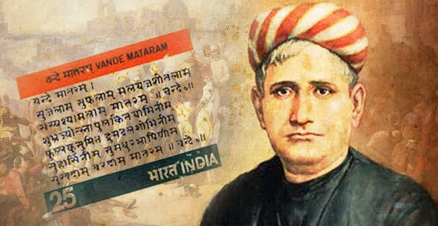 Vande Mataram
