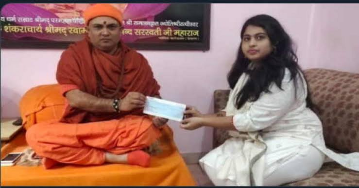 Ram Mandir