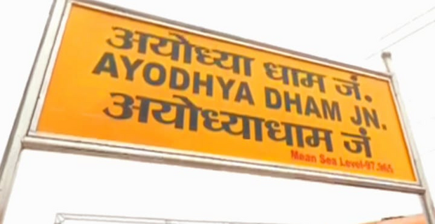 Ayodhya
