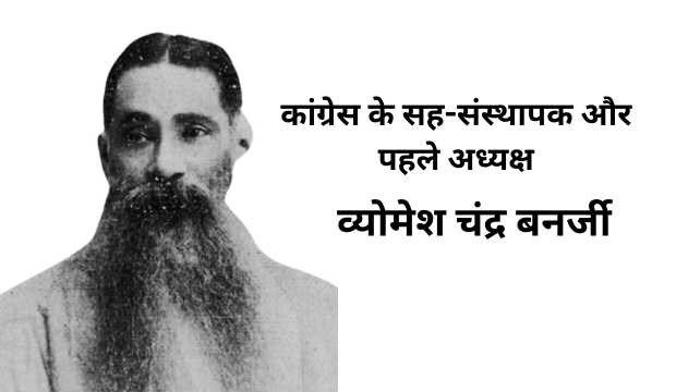 कांग्रेस पार्टी