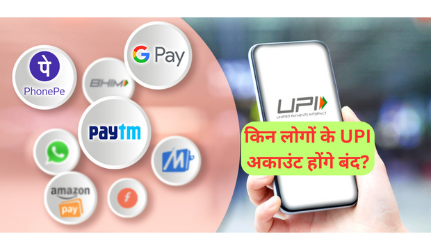 UPI account