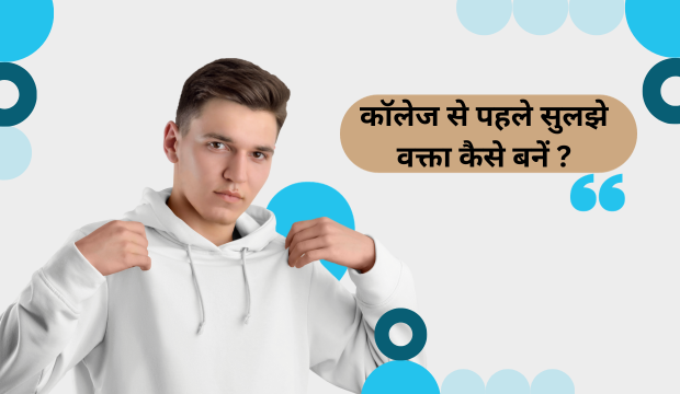 कॉलेज