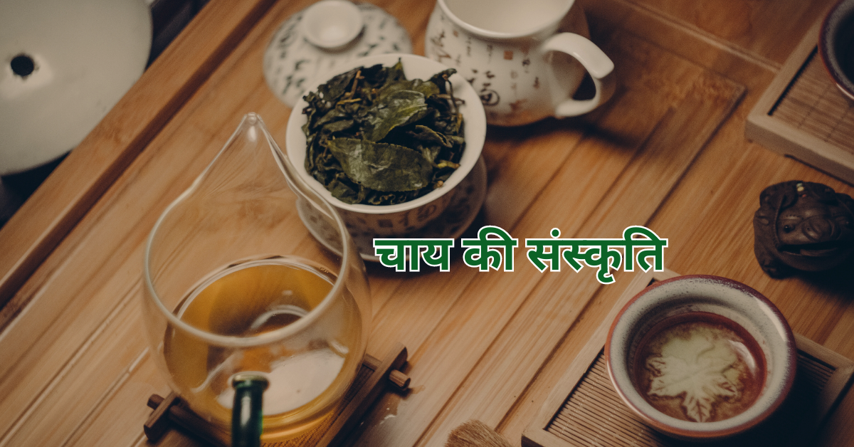 tea