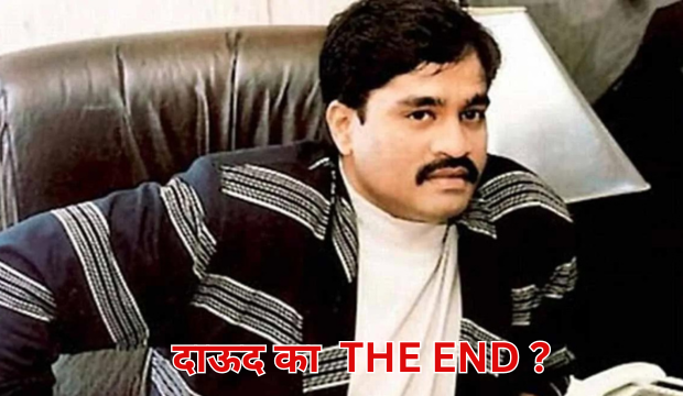 Dawood Ibrahim