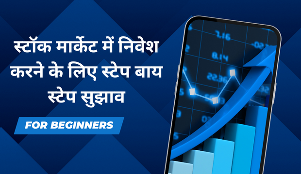 Stock Market
