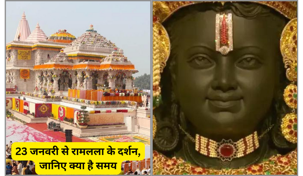 राम मंदिर