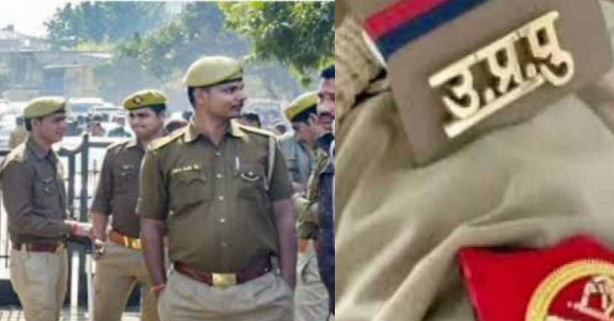 UP Police
