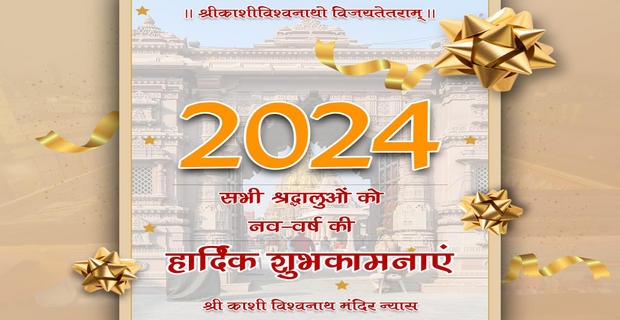 Kashi Vishwanath