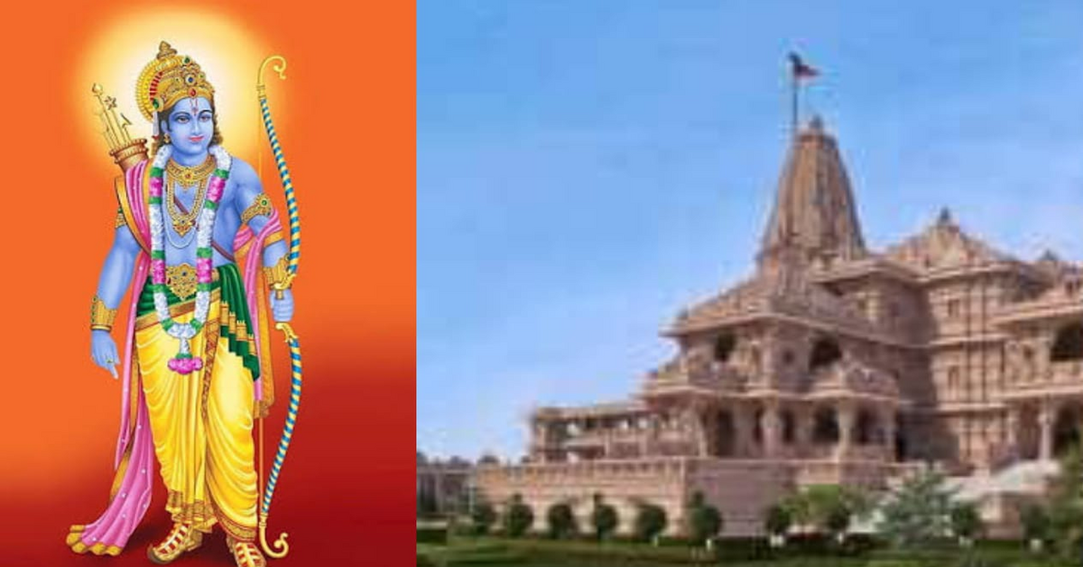 Ram Mandir