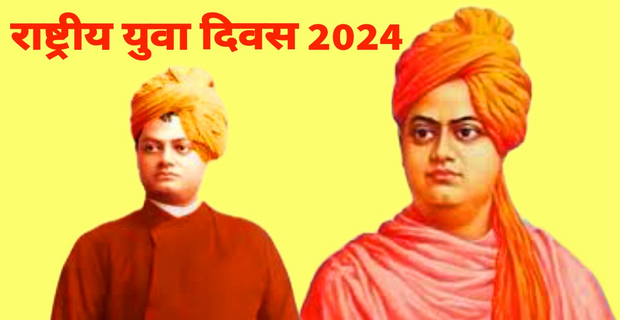 Swami Vivekanand