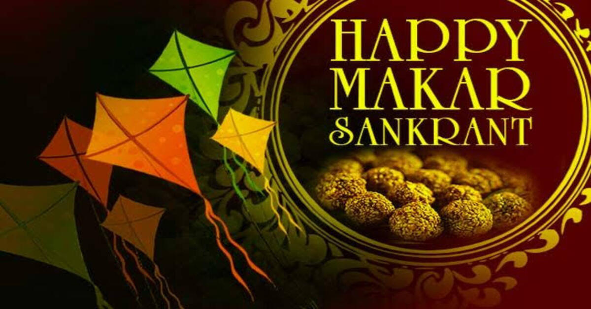 Makarsankranti