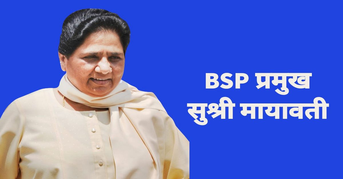 Mayawati