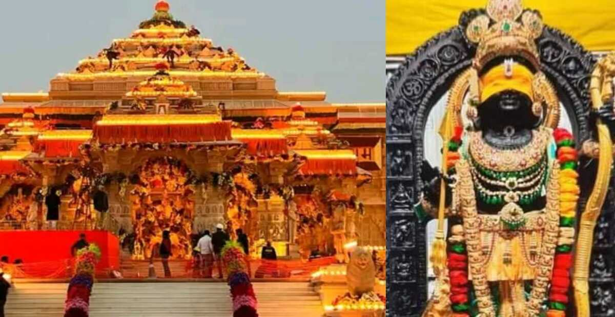 Ram Mandir