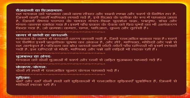 राममंदिर