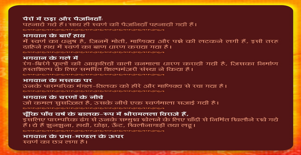 राममंदिर
