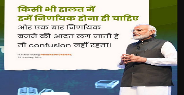पीएम मोदी