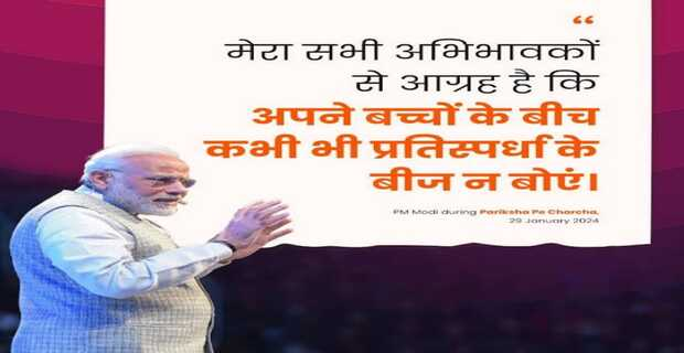 पीएम मोदी