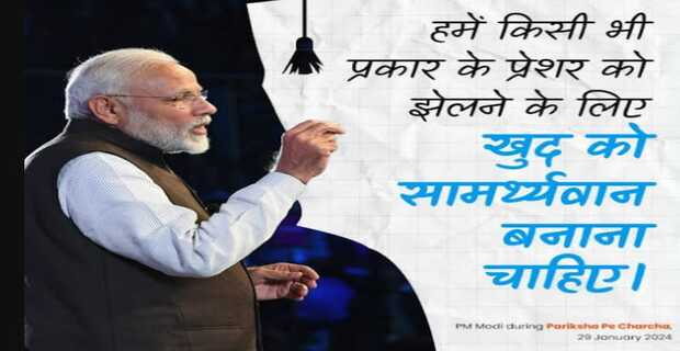 पीएम मोदी