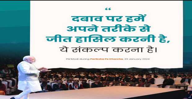 पीएम मोदी