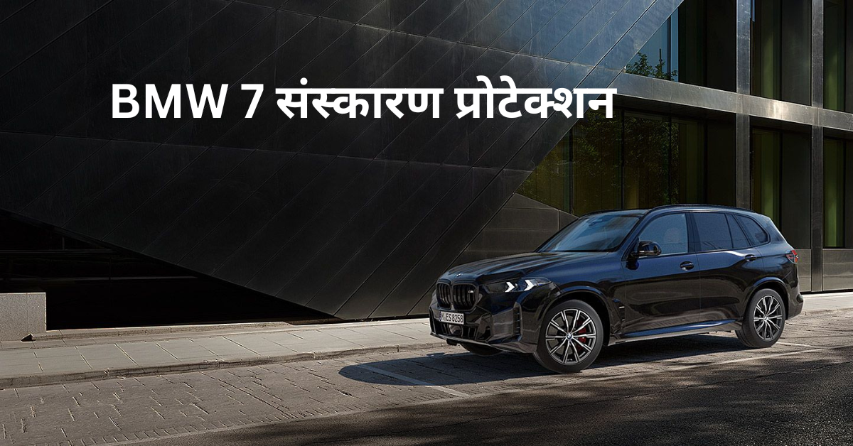BMW 7 सीरीज