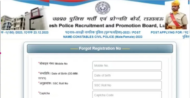 UP Police Constable Admit Card