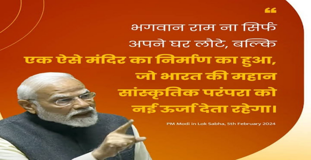PM Modi