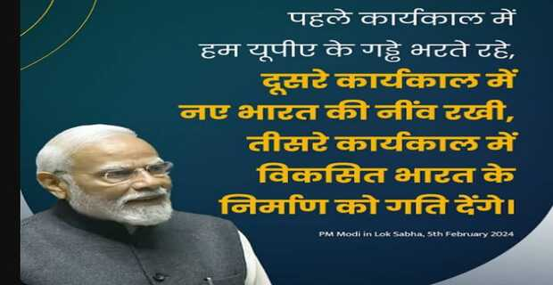 PM Modi
