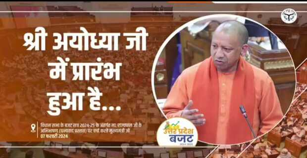 CM Yogi