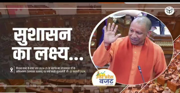 CM Yogi