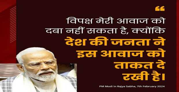 PM Modi
